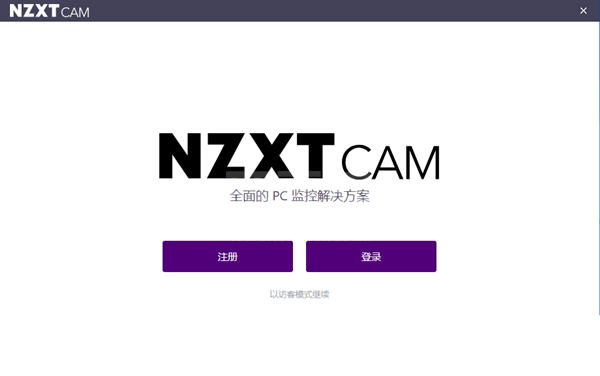 Nzxtcam(恩杰PC监控软件)