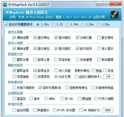 W3MapHack(魔兽争霸3全图辅助)