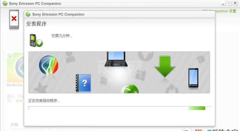 Sony PC Companion索尼手机管理工具