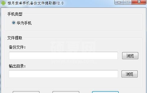 楼月安卓手机备份文件提取器