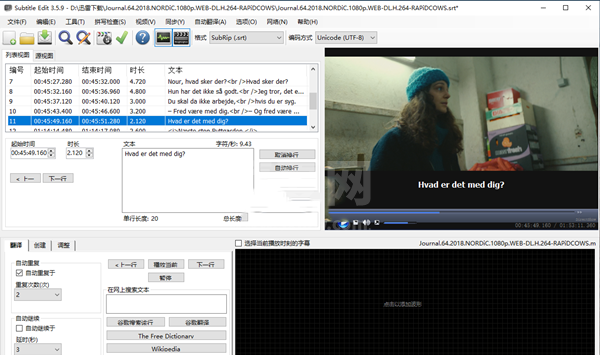 Subtitle Edit(字幕编辑软件)