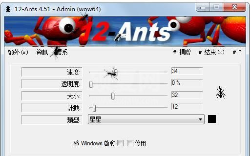 12-Ants蚂蚁桌面