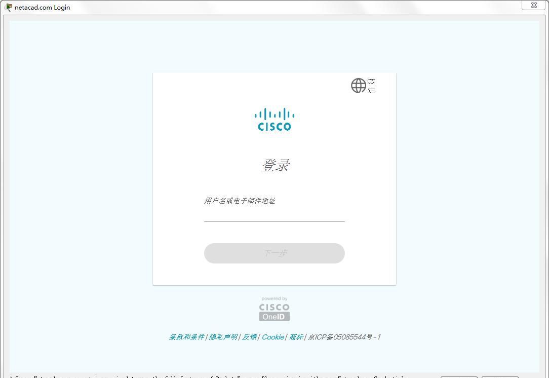 Cisco Packet Tracer思科模拟器