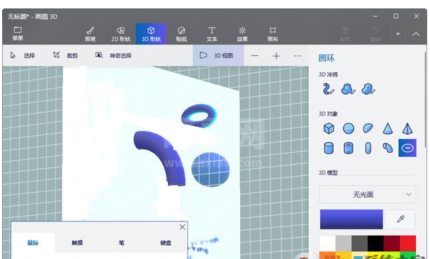 Paint3D(3D绘图软件)