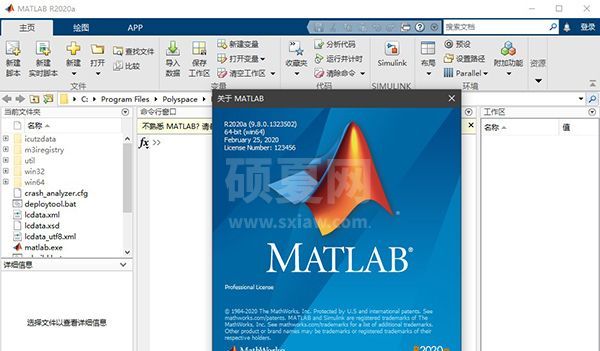 MathWorks MATLAB 2020a永久免费版(附安装破解教程)