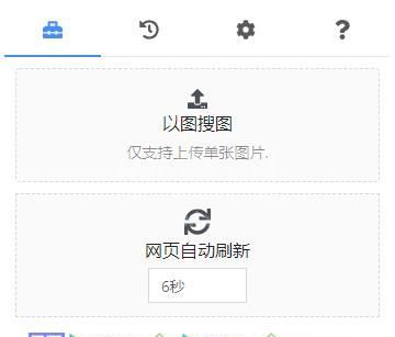 NooBox二箱(Chrome以图搜图插件)