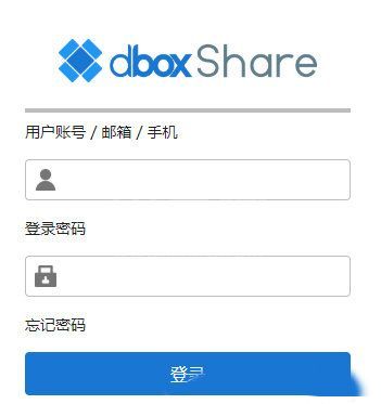 DboxShare(企业网盘系统)