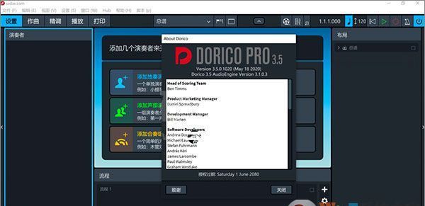 Dorico Pro乐谱制作软件