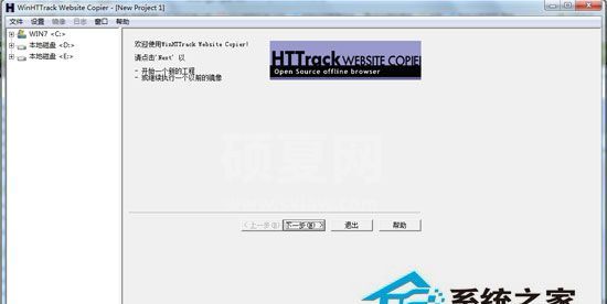 HTTrack Website Copier(扒站神器)