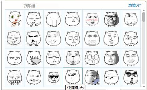 猥琐猫QQ表情包合集