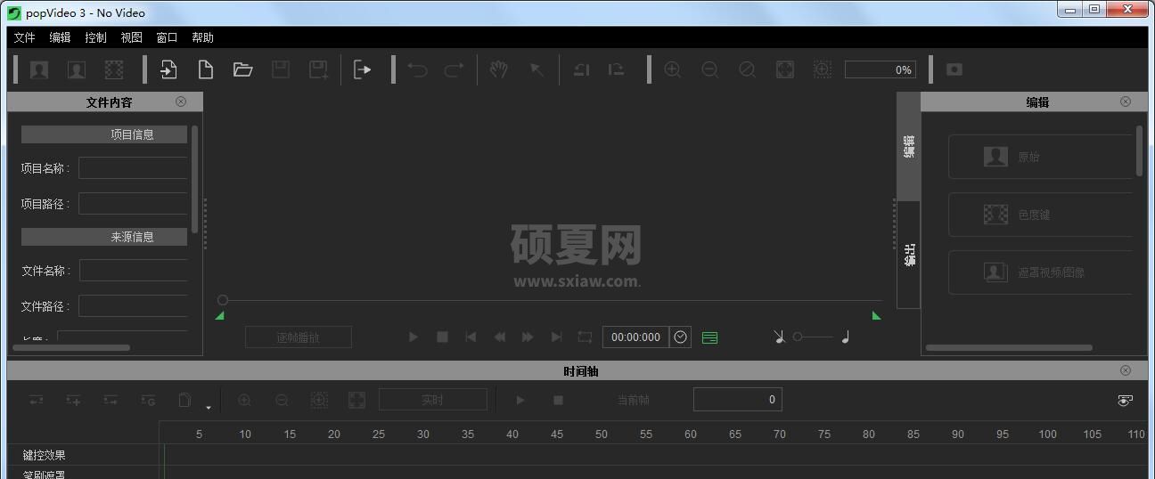 PopVideo视频抠像软件