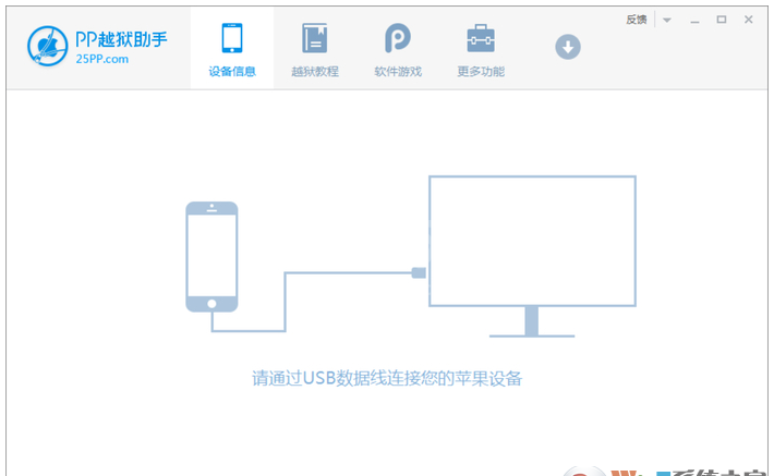 PP越狱助手(支持IOS6.X-IOS9.1越狱)