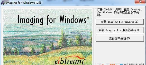 Imaging for Windows(图像处理软件)