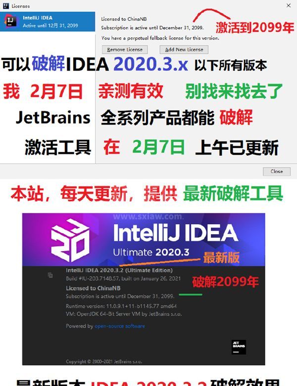 IntelliJ IDEA2021永久激活授权补丁