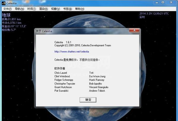 天文望远镜软件Celestia