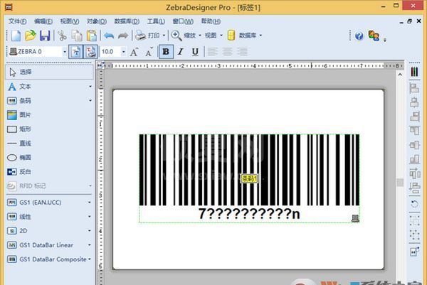 ZebraDesigner Pro 2斑马条码打印机软件