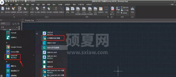 浩辰CAD2021破解版(附授权激活补丁)