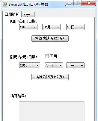 Smart阴阳历日期换算器