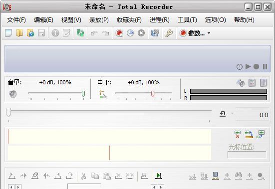 Total Recorder录音软件