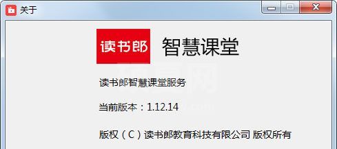 读书郎智慧课堂