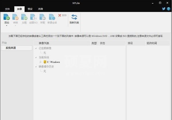 NTLite(系统镜像制作工具)