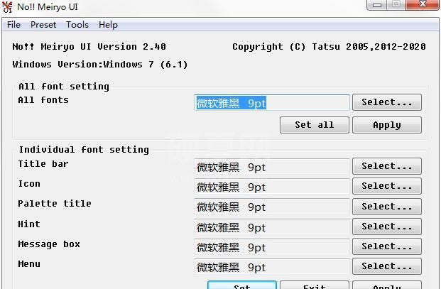 NoMeiryoUI系统文字修改工具