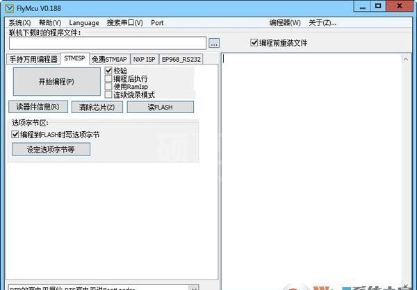 FlyMcu串口烧写器