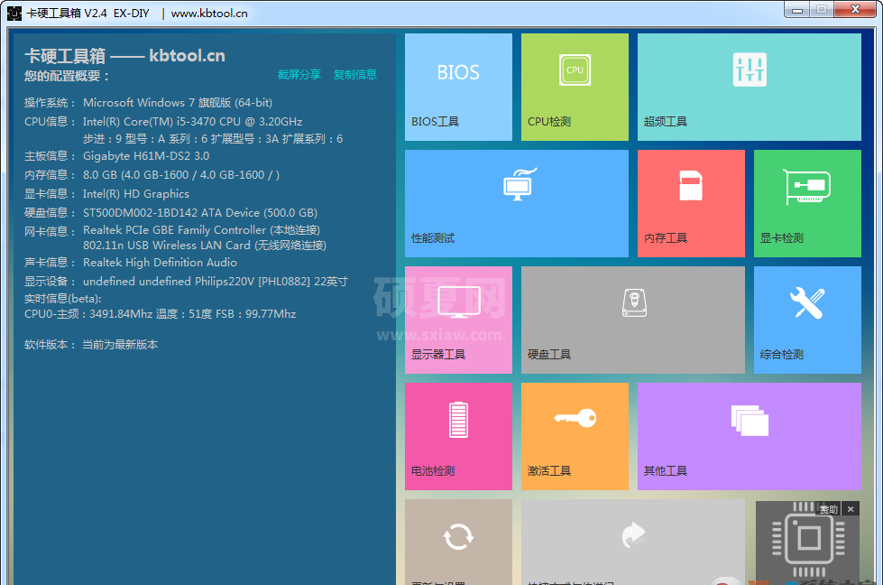 卡吧工具箱(电脑硬件检测工具合集)
