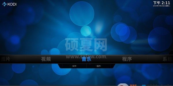 Kodi播放器(原XBMC)