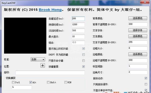 KeyCastOW键盘可视化工具