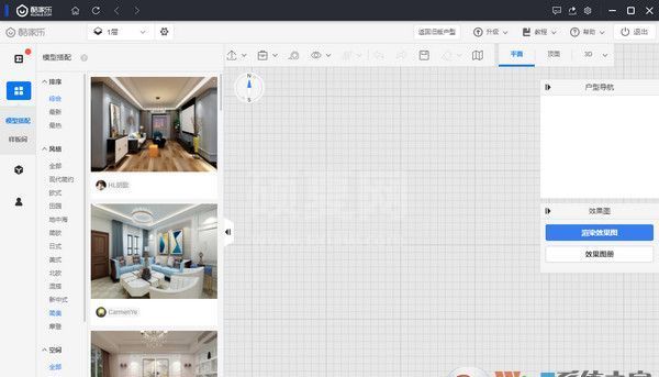 酷家乐3D云设计软件