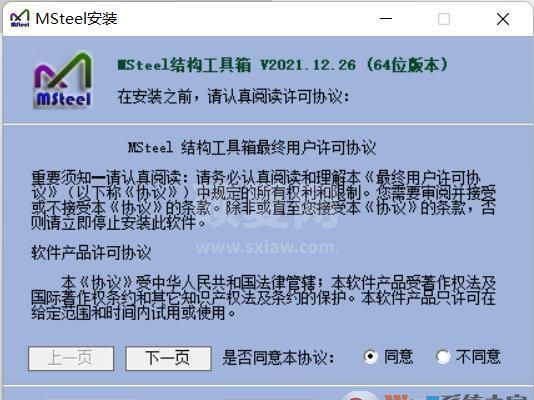 Msteel结构工具箱下载_Msteel（CAD插件）v2022最新免费版