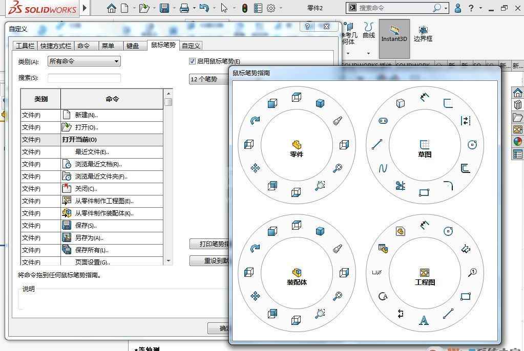 SolidWorks2018设计软件64位