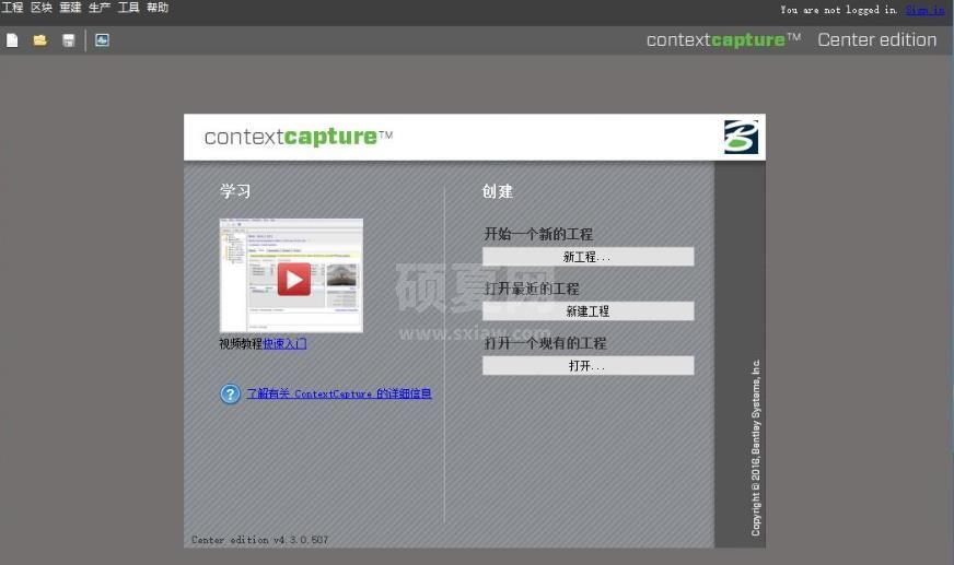 Bentley ContextCapture Center三维建模软件