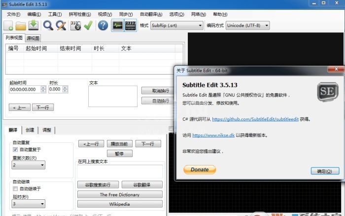 Subtitle Edit视频字幕编辑工具