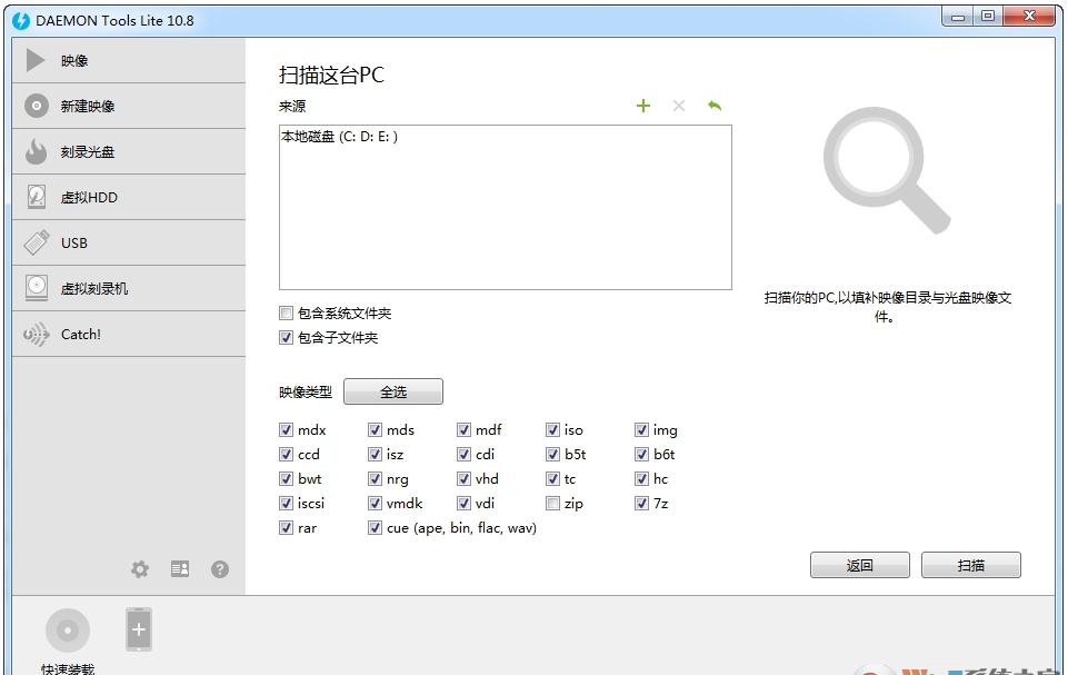 DAEMON Tools Lite(虚拟光驱工具)