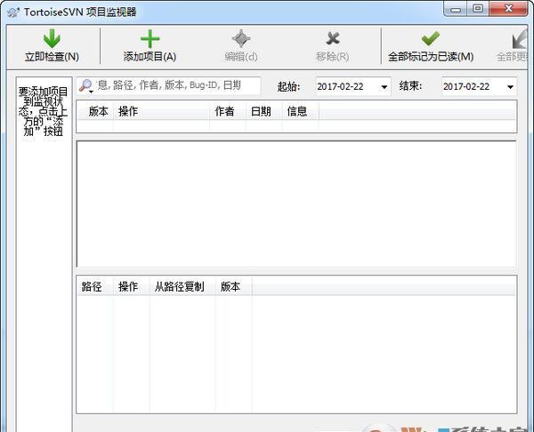 TortoiseSVN项目监视器64位