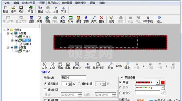 LedshowTW 2017(LED图文编辑软件)