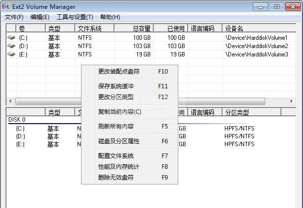 Ext2Fsd(ext2/ext3文件读写工具)