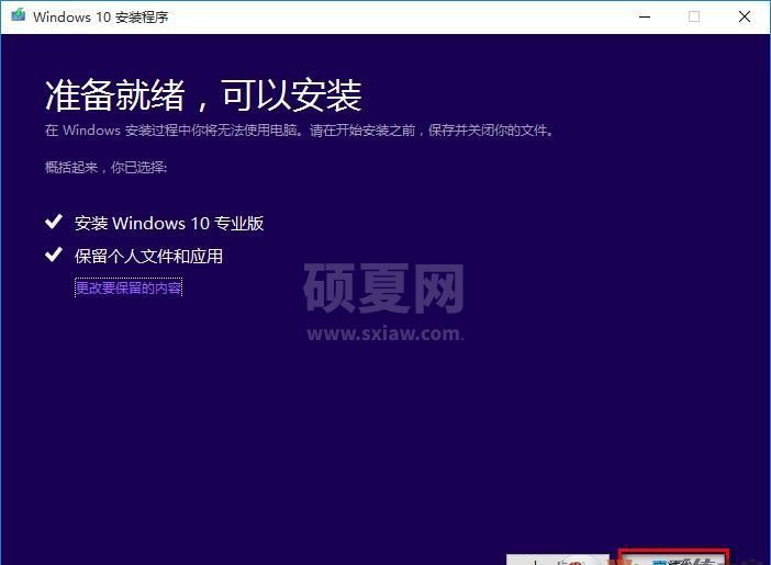 MediaCreationTool 20H2(Win10升级工具)