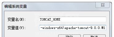 Apache Tomcat 9.0(32/64位)