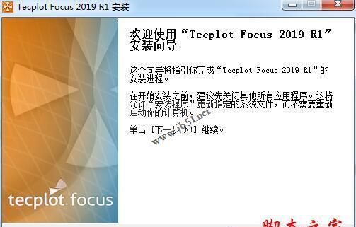 Tecplot Focus 2021 R1 64位(附破解文件+安装教程)