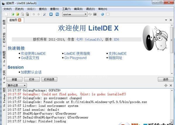 LiteIDE(GO语言开发工具)