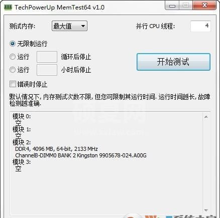 Memtest64位汉化版