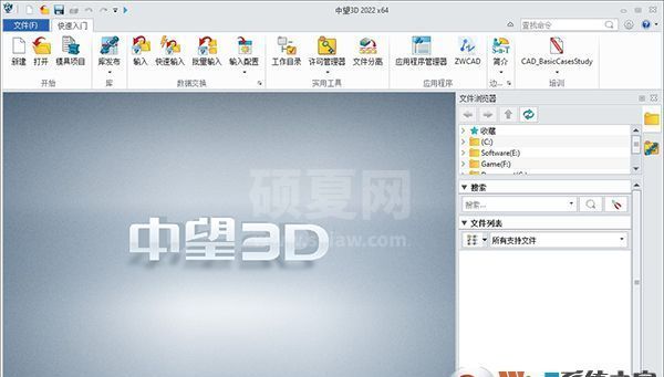 中望3D 2022机械制图设计软件