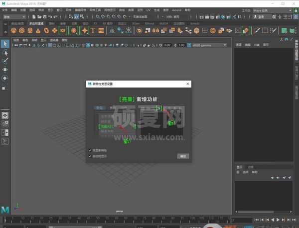 Autodesk Maya 2018 64位