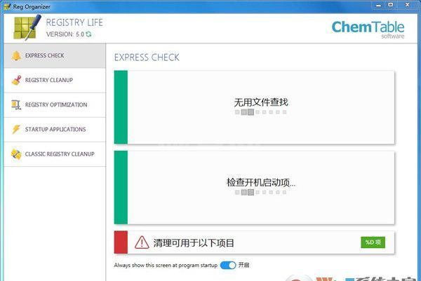 Registry Life(注册表修复工具)