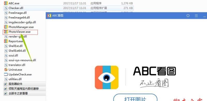 ABC看图