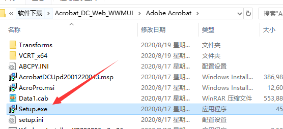 Adobe Acrobat Pro DC 2022破解版