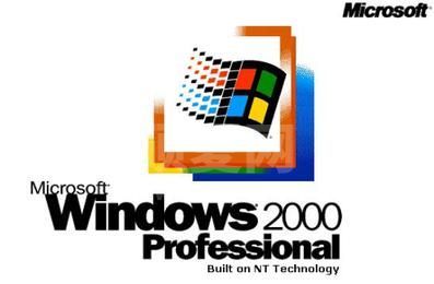 Windows2000专业版SP4